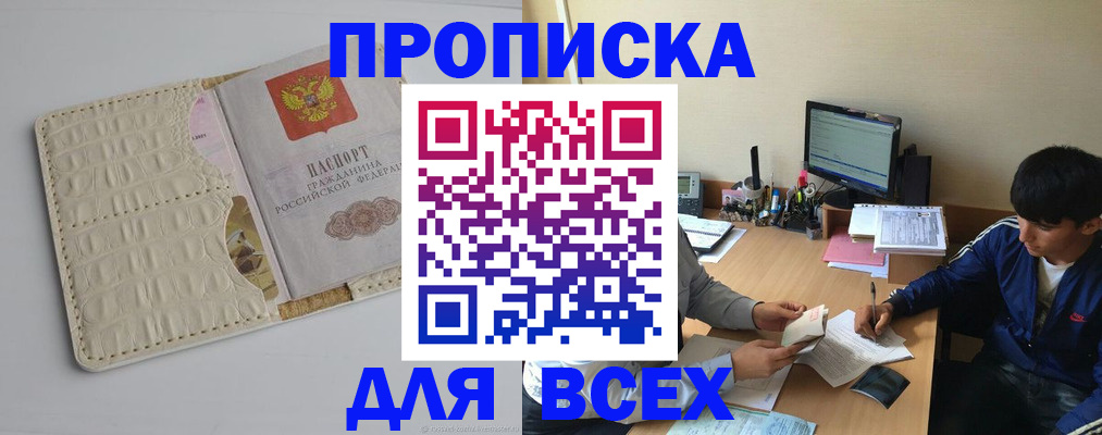 регистрация для школы в Тимашёвске