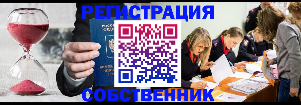 прописка для военкомата в Тимашёвске