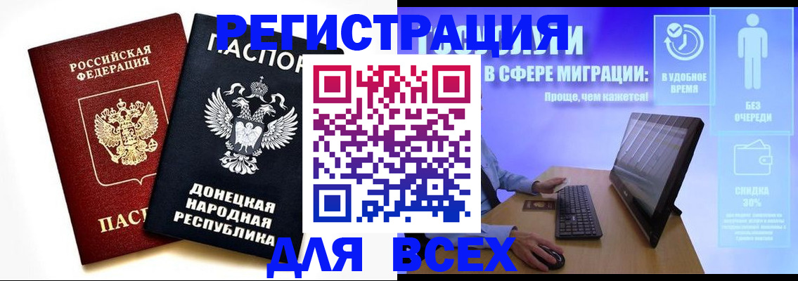 прописка для школы в Тимашёвске