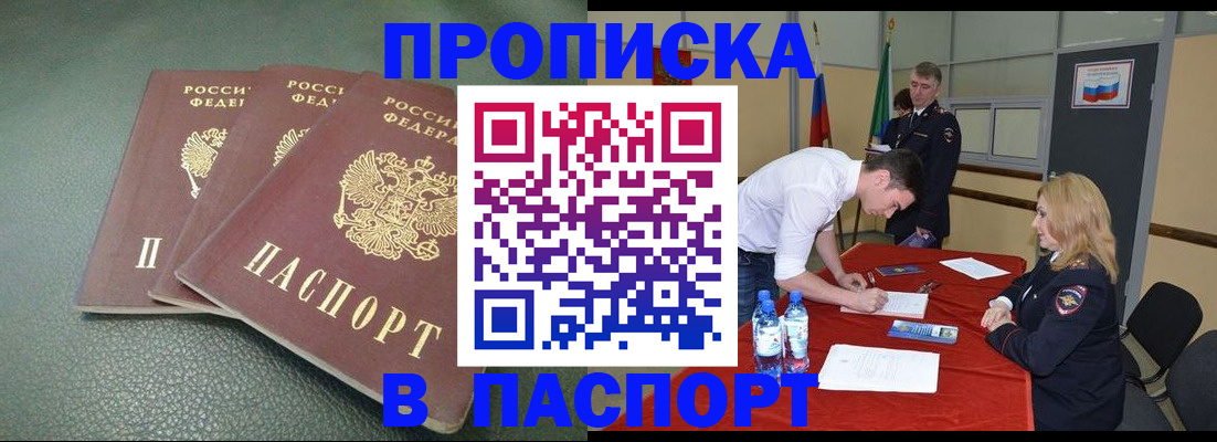 регистрация для школы в Тимашёвске